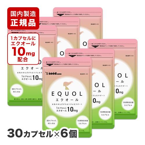 エクオール 1カプセル10mgのエクオール配合 国内製造 正規品 約1ヵ月分 × 6袋 大豆イソフラ...