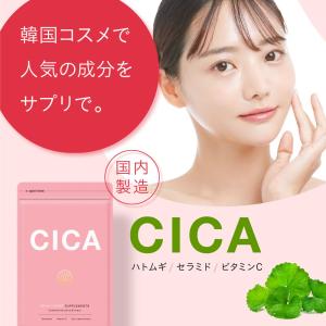 韓国コスメで大人気 飲む CICA サプリ 3...の詳細画像1