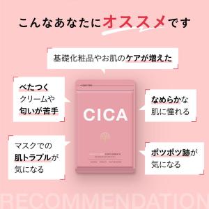 韓国コスメで大人気 飲む CICA サプリ 3...の詳細画像2