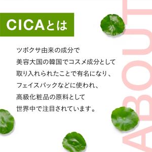 韓国コスメで大人気 飲む CICA サプリ 3...の詳細画像3