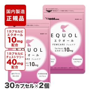 1カプセル10mgのエクオール配合 エクオールフェムケア 40mgのチェストツリー配合 国内製造 正規品 約2ヵ月分 大豆イソフラボン PMS爆買