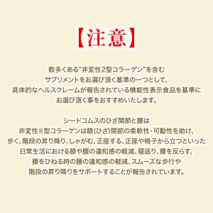 サプリ サプリメント ひざ関節と腰 機能性表示...の詳細画像4