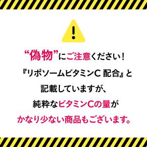 ビタミンC サプリメント リポソーム型ビタミン...の詳細画像3