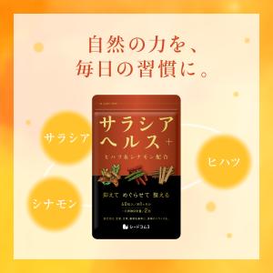 サプリ サプリメント サラシアヘルス+ 約1ヵ...の詳細画像1