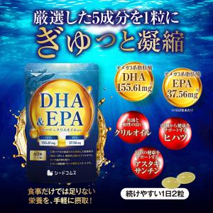 【新商品】DHA&EPA オメガ3 サプリメン...の詳細画像1