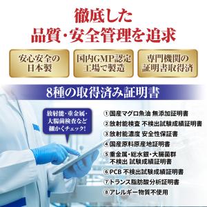 【新商品】DHA&EPA オメガ3 サプリメン...の詳細画像5