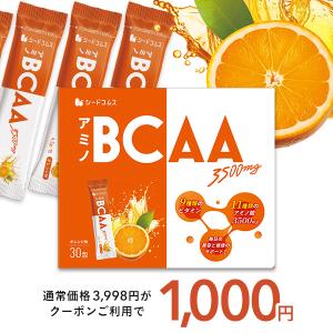 サプリ サプリメント アミノBCAA3500ｍｇ マルチビタミン＆マルチミネラル・新DHA各１ヶ月分付プレゼント 約1ヶ月分30包入り 送料無料