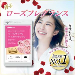 サプリ サプリメント ローズサプリ&アスタキサ...の詳細画像1