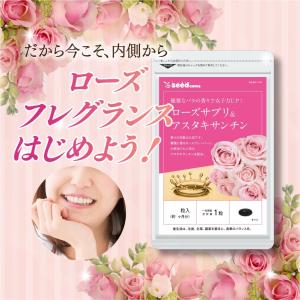サプリ サプリメント ローズサプリ&アスタキサ...の詳細画像5
