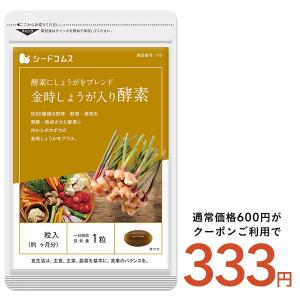 サプリ サプリメント 金時しょうが入り酵素 約1ヵ月分 ダイエット爆買