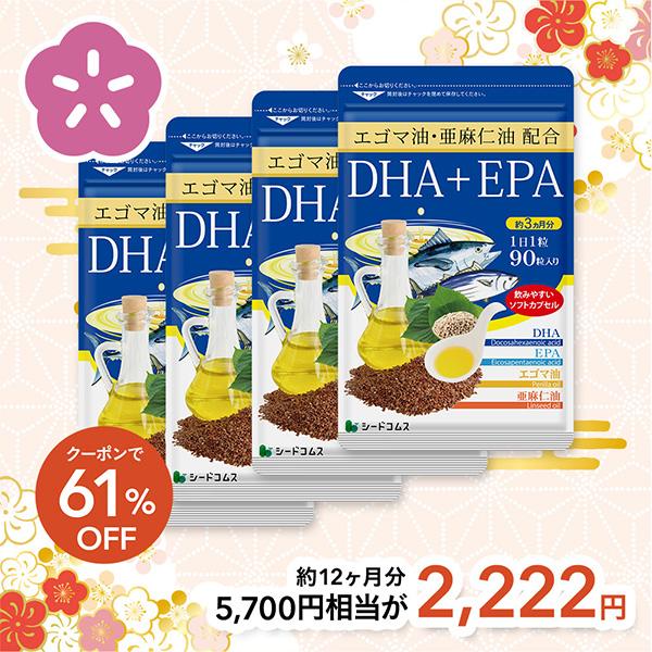 【福袋2026】オメガ3 DHA EPA 約12ヵ月分 オメガ3 α-リノレン酸 不飽和脂肪酸 亜麻...