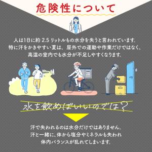 がんばりマース 塩タブレット ソーダ味(1袋2...の詳細画像2