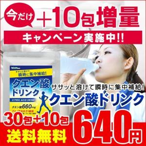 ササッと簡単水に溶けてすぐ飲める　ダイエット＆美容ケア　クエン酸ドリンク　1包2g×40包　クエン酸 熱中症 熱中症対策