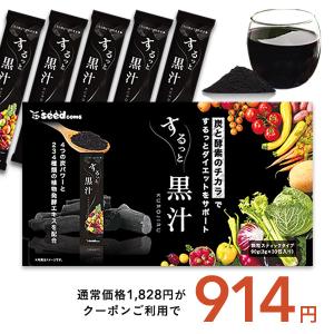 クーポンで914円 するっと黒汁 1箱30包入り チャコール 黒汁 炭入り青汁 ダイエット サプリ 乳酸菌 酵素 ブラックジンジャー マカ｜seedcoms