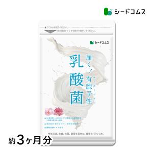 サプリ サプリメント サプリ サプリメント 乳酸菌 サプリ 有胞子性乳酸菌ソフトカプセル 約3ヵ月分 ダイエット