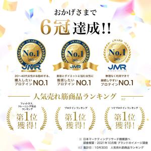 プロテイン 6冠達成 プロテイン インナープロ...の詳細画像1