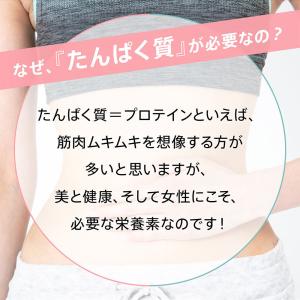 プロテイン 6冠達成 プロテイン インナープロ...の詳細画像4