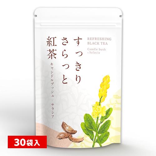 クーポンで1000円引き ダイエット 紅茶 すっきりさらっと紅茶 90g（3g×30袋）トイレ習慣 ...