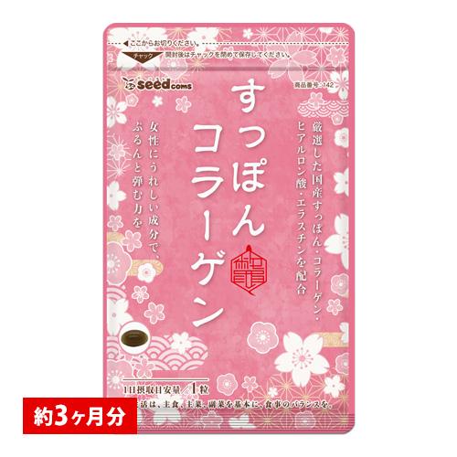 クーポンで899円 サプリ サプリメント 弾力ある潤い補給にぷるぷるすっぽんコラーゲン 約3ヵ月分　...