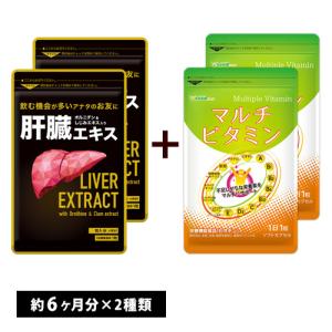 サプリ サプリメント 肝臓エキス　約6ヵ月分　マルチビタミン　約6ヵ月分　合計約12ヵ月分 ダイエット｜シードコムスYahoo!店