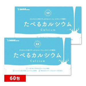 たべるカルシウム 1箱30包入り×2箱 送料無料 ビタミンD クエン酸 そのまま食べれる簡単カルシウム補給サプリ サプリメント 人工甘味料不使用｜シードコムスYahoo!店