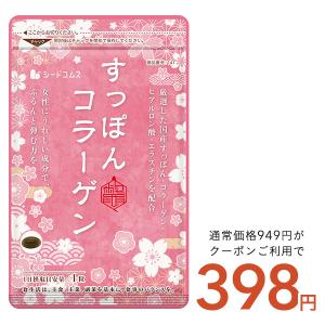 クーポンで333円 サプリ サプリメント すっぽんコラーゲン 約1ヵ月分　お試しセール限定価格　サプリ　サプリメント ダイエット｜シードコムスYahoo!店