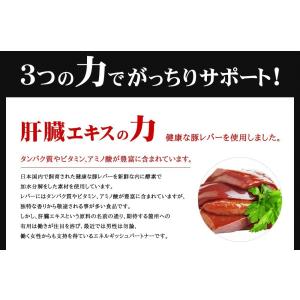 サプリ サプリメント 肝臓エキス オルニチン ...の詳細画像2