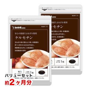 お試し ポイント消化 バリューセット たまねぎケルセチンサ...