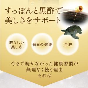 国産すっぽん黒酢 サプリ サプリメント 黒酢 ...の詳細画像4
