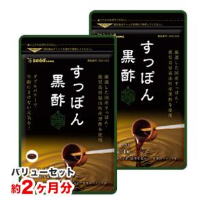 サプリ サプリメント お試し ポイント消化 バリューセット 黒酢 国産すっぽん黒酢　約2ヵ月分 ダイエット｜seedcoms