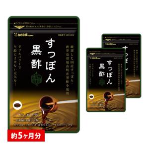 クーポンで1000円 サプリ サプリメント 黒酢 国産すっぽん黒酢　約5ヵ月分　送料無料　サプリ　サプリメント ダイエット