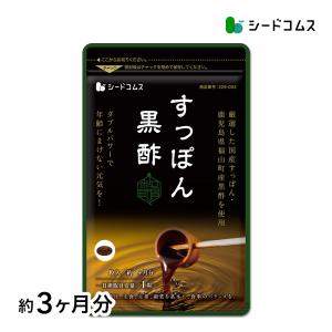 で799円 サプリ サプリメント 黒酢 国産すっぽん黒酢　約3ヵ月分