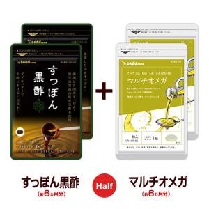 サプリ サプリメント 黒酢 国産すっぽん黒酢　約6ヵ月分　マルチオメガ　約6ヵ月分　合計約12ヵ月分 ダイエット｜シードコムスYahoo!店