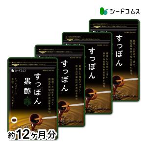 サプリ サプリメント 黒酢 国産すっぽん黒酢 BIGサイズ約1年分　送料無料　サプリ　サプリメント｜seedcoms