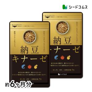 サプリ サプリメント ナットウキナーゼ 紅麹入りナットウキナーゼ