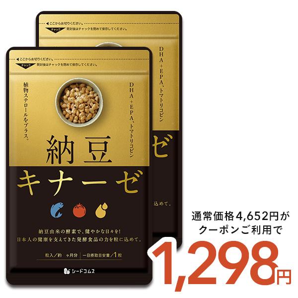 リニューアル新発売 サプリ サプリメント 納豆キナーゼ 約6ヵ月分  ナットウキナーゼ  DHA E...