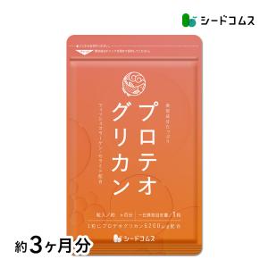 サプリ サプリメント プロテオグリカン　約3ヵ月分 サプリ　サプリメント｜seedcoms