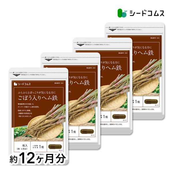 サプリ サプリメント 国産ごぼう入りヘム鉄 葉酸配合 約12ヵ月分　サプリ　サプリメント爆買