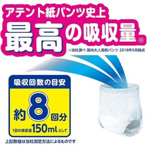 【ケース販売】エリエール アテント 夜1枚安心...の詳細画像1