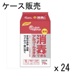 【ケース販売】エリエール 薬用消毒できるアルコールタオル つめかえ用 70枚×24点セット 大王製紙