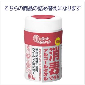 【ケース販売】エリエール 薬用消毒できるアルコ...の詳細画像4