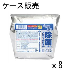 【ケース販売】エリエール 除菌アルコール 詰替用 ４００枚×８パック 大容量 大王製紙