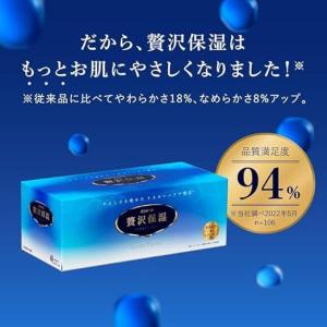 【ケース販売】エリエール ティッシュ 保湿 2...の詳細画像1