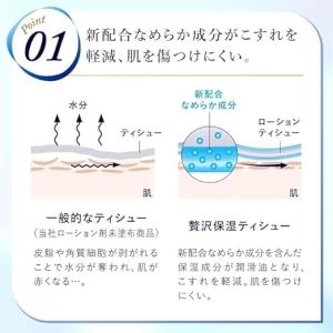 【ケース販売】エリエール ティッシュ 保湿 2...の詳細画像2