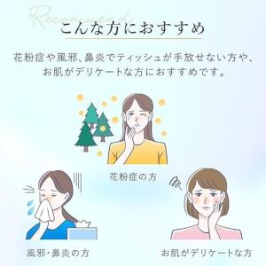 【ケース販売】エリエール ティッシュ 保湿 2...の詳細画像4