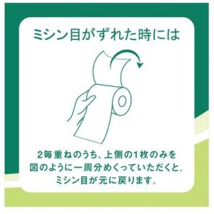 【ケース販売】エリエール ト イレットティッシ...の詳細画像5