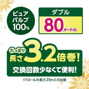 【ケース販売】エリエール トイレットペーパー ...の詳細画像2