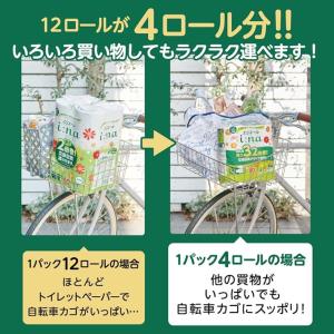 【ケース販売】エリエール トイレットペーパー ...の詳細画像5