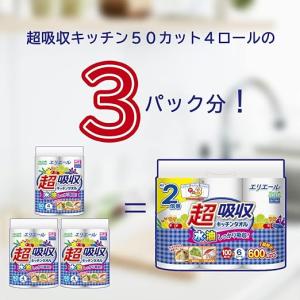 【ケース販売】エリエール キッチンペーパー 超...の詳細画像1