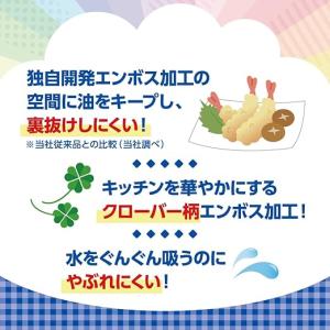 【ケース販売】エリエール キッチンペーパー 超...の詳細画像2